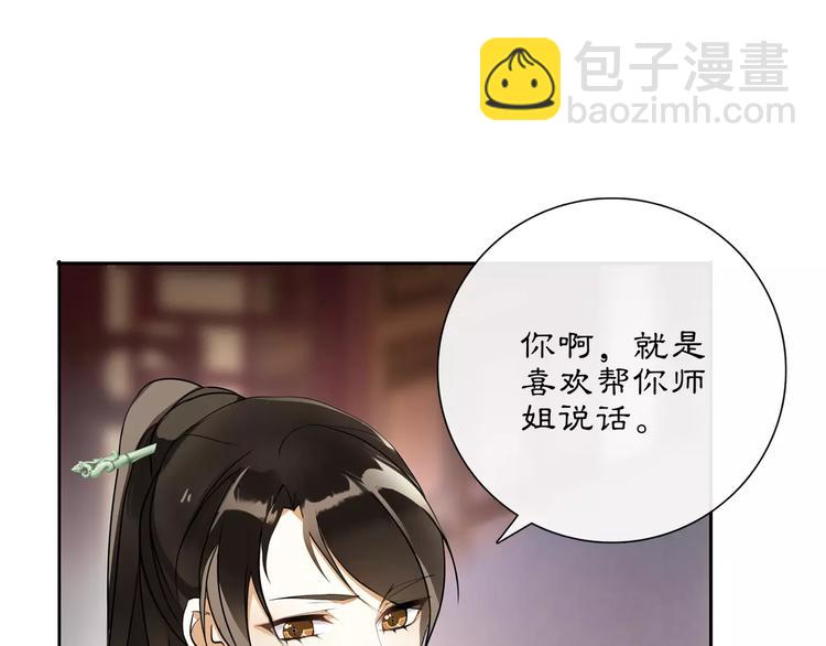 第39话 翼国来的好友13