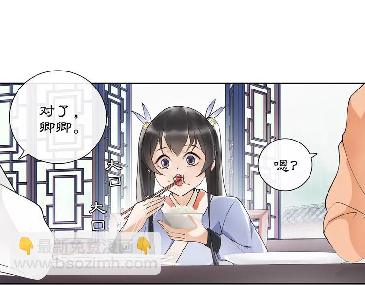 第39话 翼国来的好友15