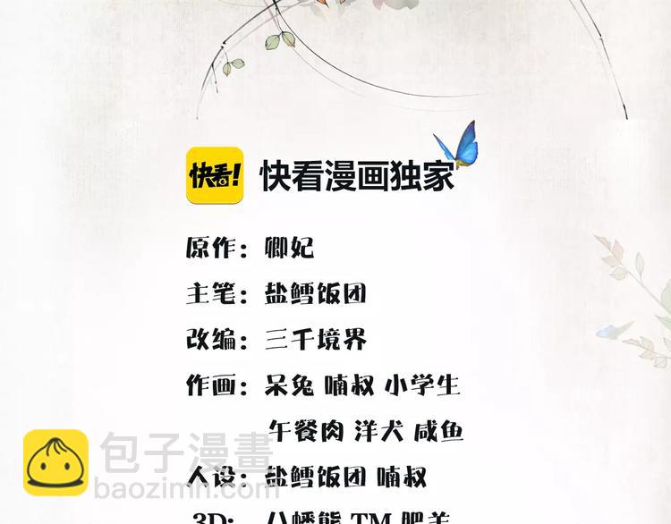 第39话 翼国来的好友2