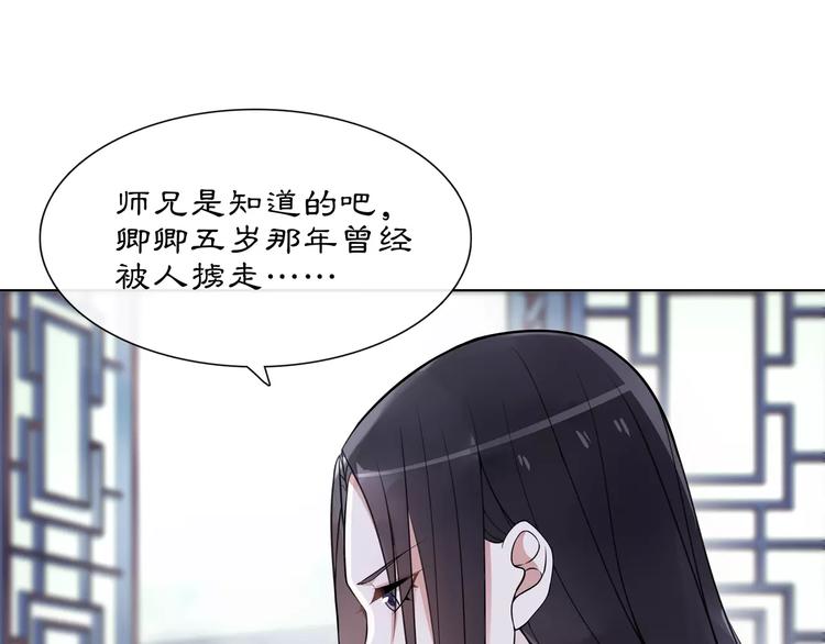 第39话 翼国来的好友21
