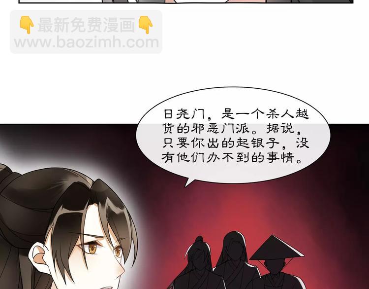 第39话 翼国来的好友27