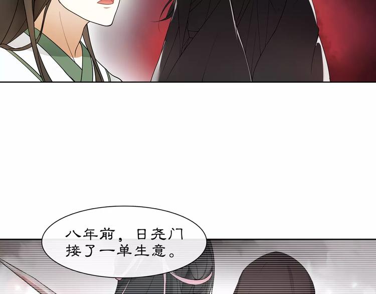 第39话 翼国来的好友28