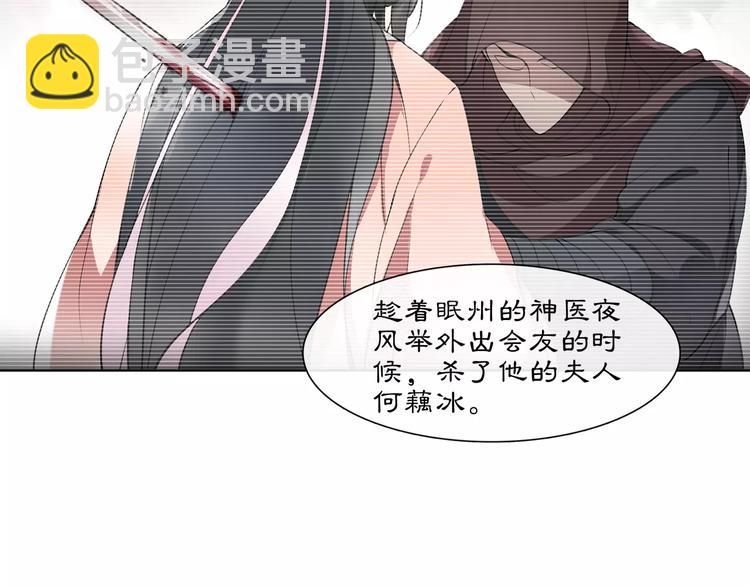 第39话 翼国来的好友29