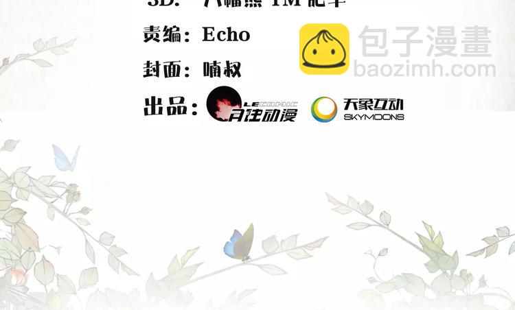 第39话 翼国来的好友3