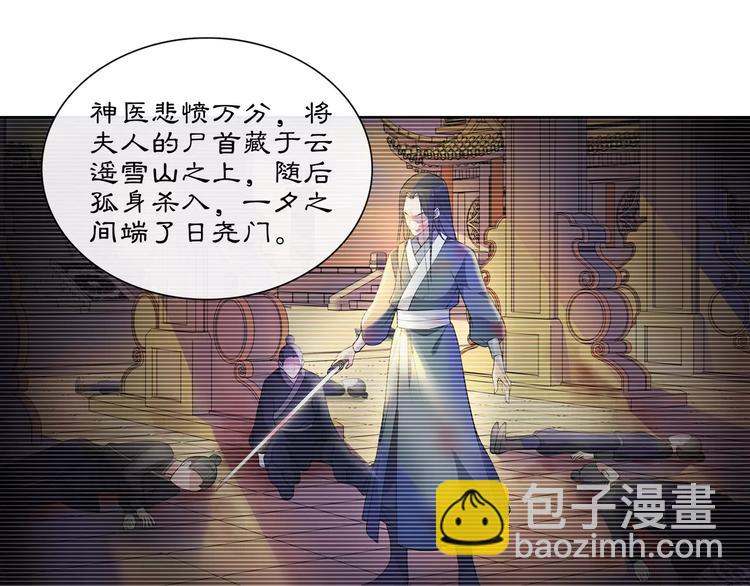 第39话 翼国来的好友30
