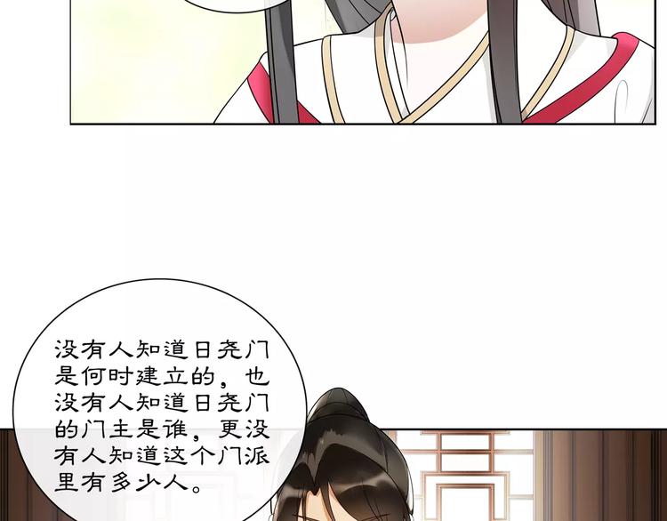 第39话 翼国来的好友33