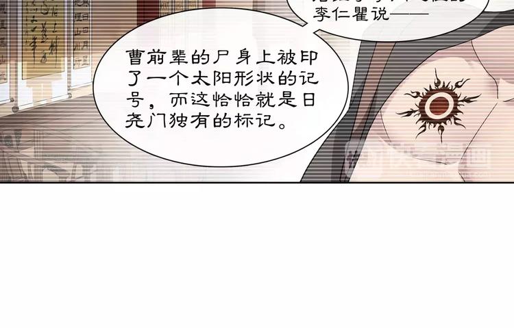 第39话 翼国来的好友36