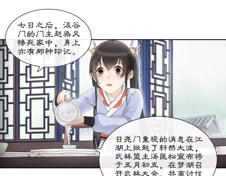 第39话 翼国来的好友37