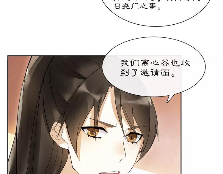 第39话 翼国来的好友38