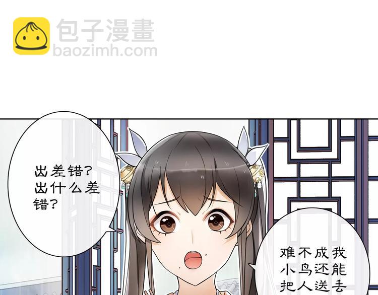 第39话 翼国来的好友4
