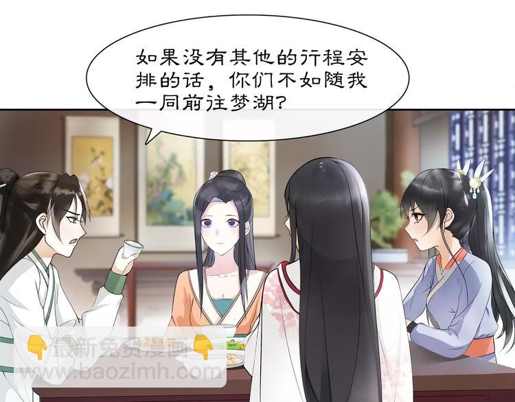 第39话 翼国来的好友40