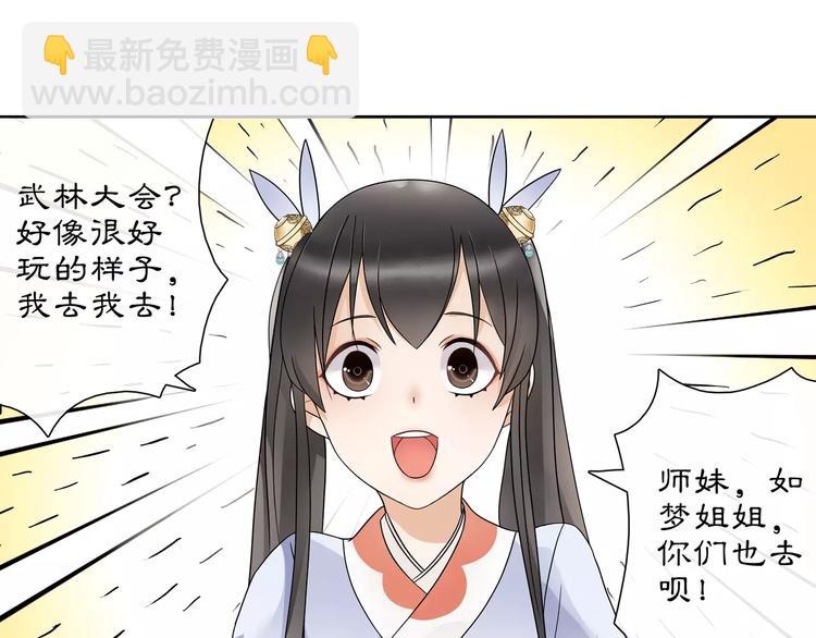 第39话 翼国来的好友42