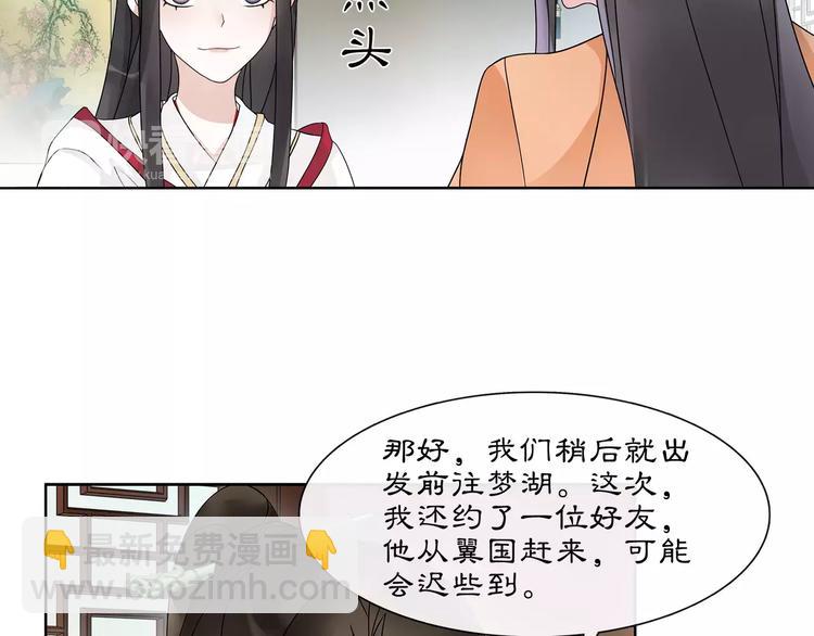 第39话 翼国来的好友44