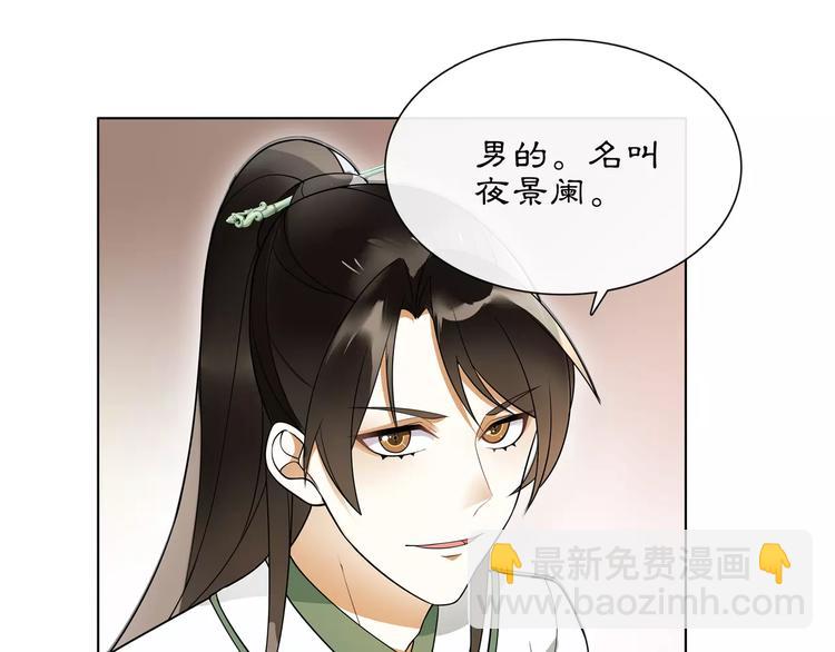 第39话 翼国来的好友48