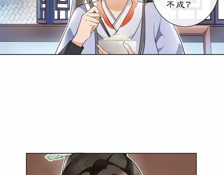 第39话 翼国来的好友5