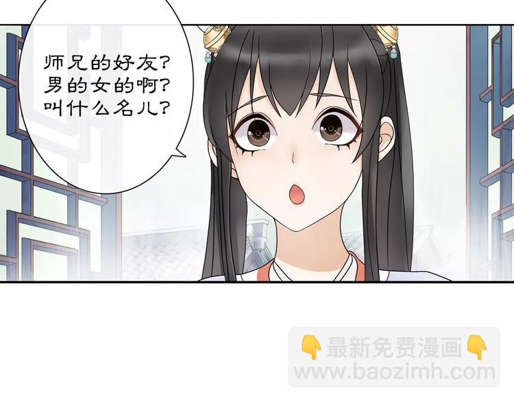 第39话 翼国来的好友50