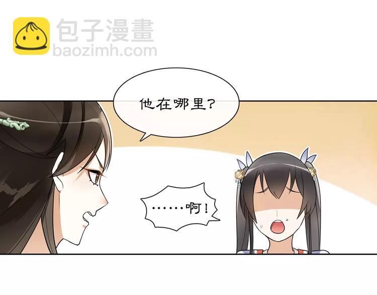 第39话 翼国来的好友7
