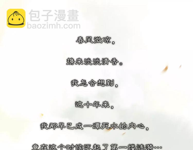 第40话 内心的涟漪19
