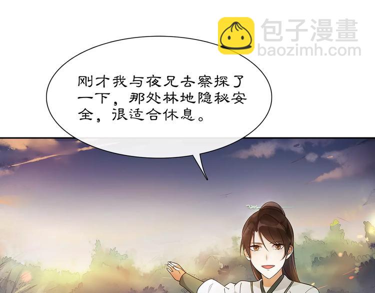 第40话 内心的涟漪29