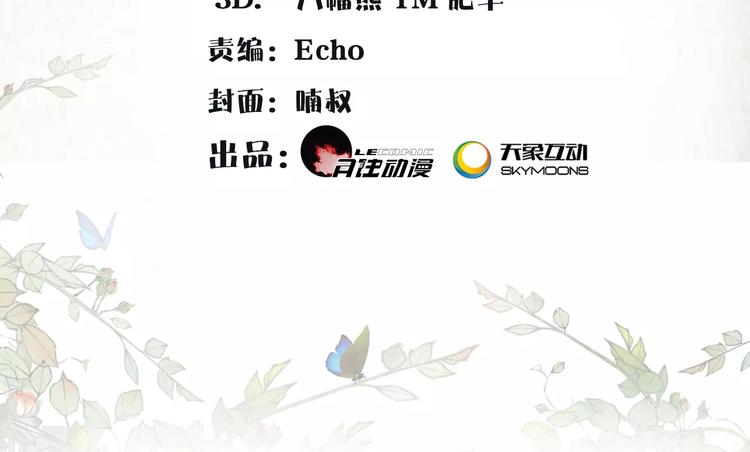 第40话 内心的涟漪3