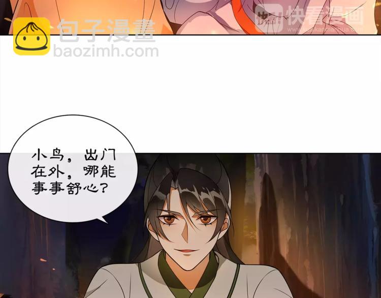 第40话 内心的涟漪35