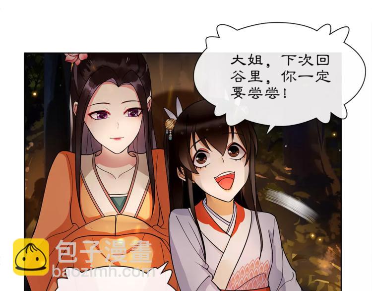 第40话 内心的涟漪39