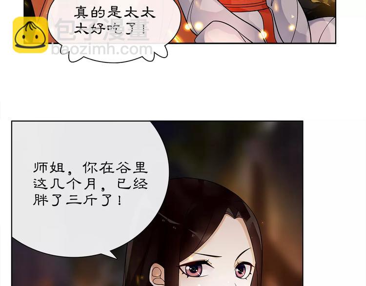 第40话 内心的涟漪40