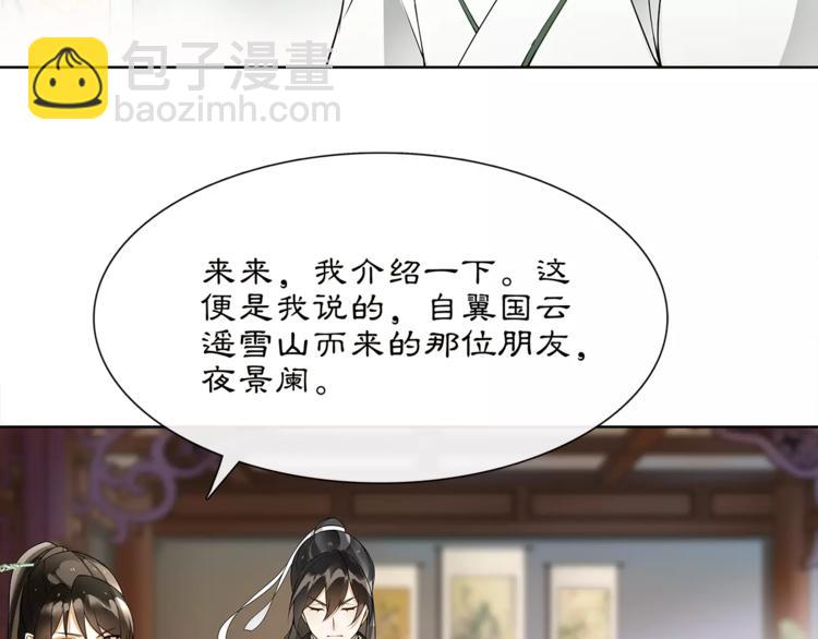 第40话 内心的涟漪5