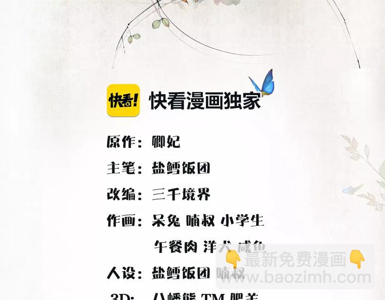 第41话 替人背锅2
