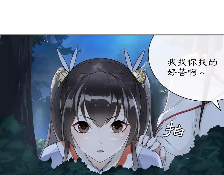 第41话 替人背锅29