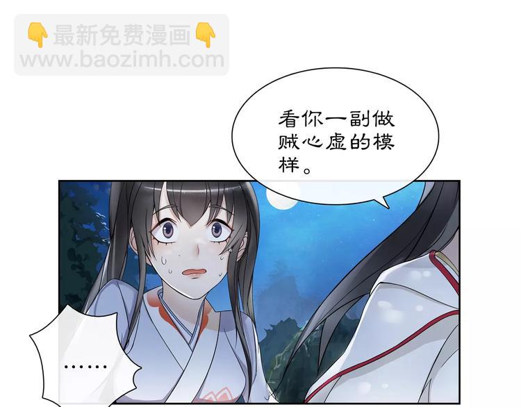 第41话 替人背锅33