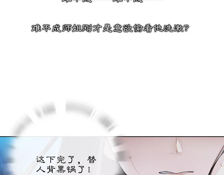 第41话 替人背锅56