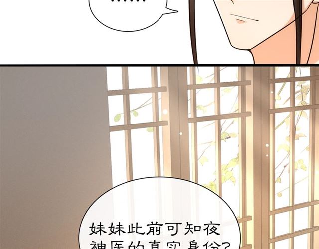 第108话 你回来了50