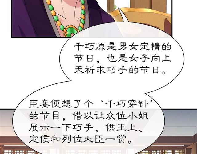 第108话 你回来了73