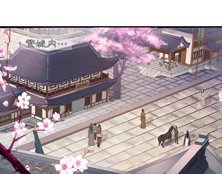 第121话 前往繁城100