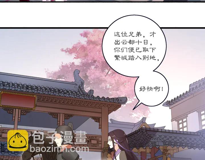 第121话 前往繁城101