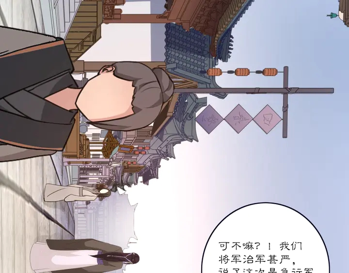 第121话 前往繁城103