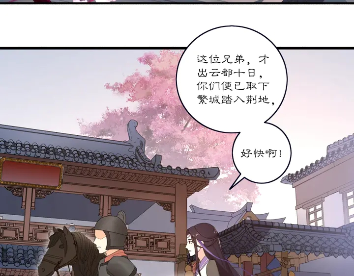第121话 前往繁城105