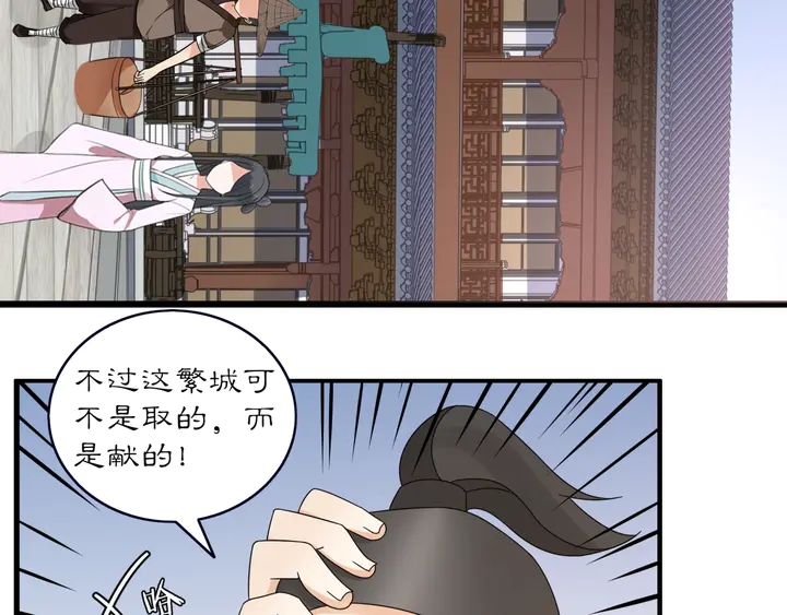 第121话 前往繁城109