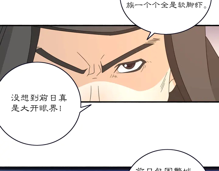 第121话 前往繁城113
