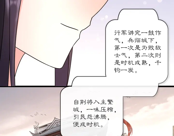 第121话 前往繁城122