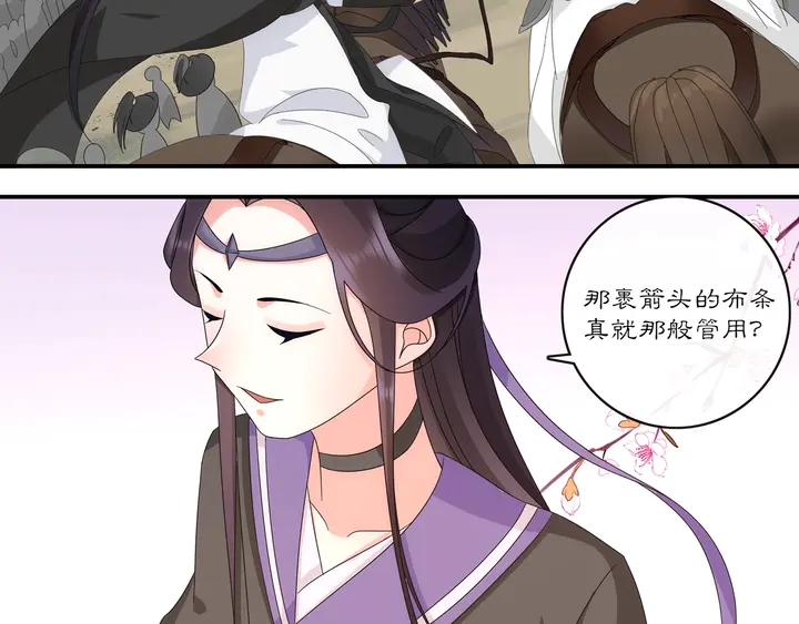 第121话 前往繁城124