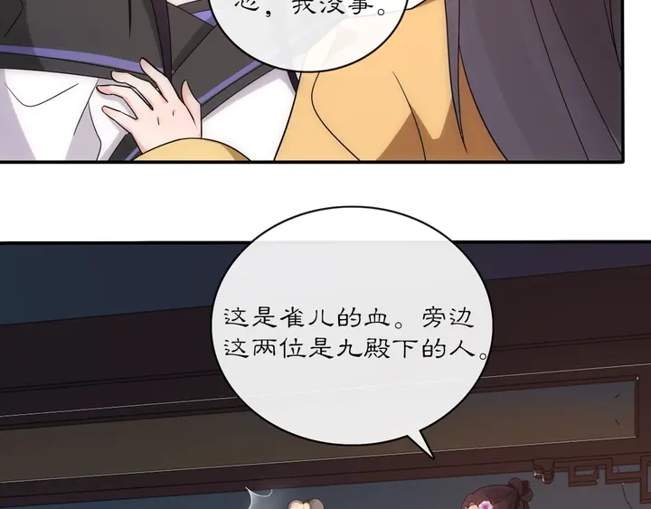 第121话 前往繁城32