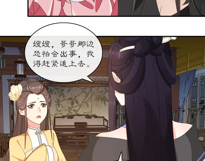 第121话 前往繁城53