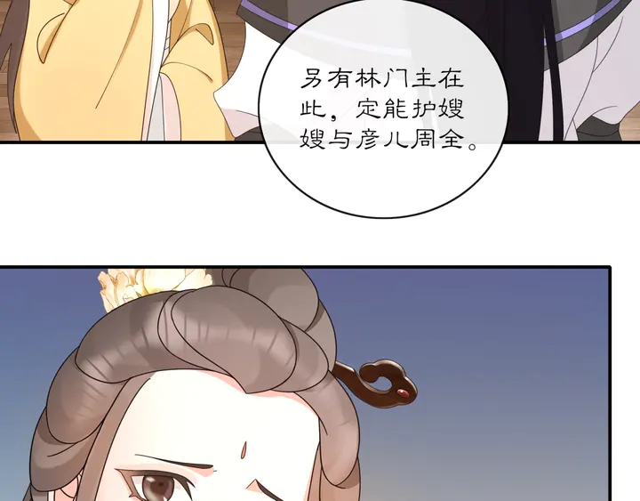 第121话 前往繁城54
