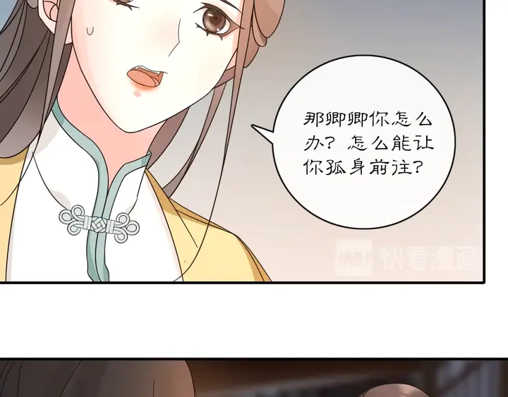 第121话 前往繁城55