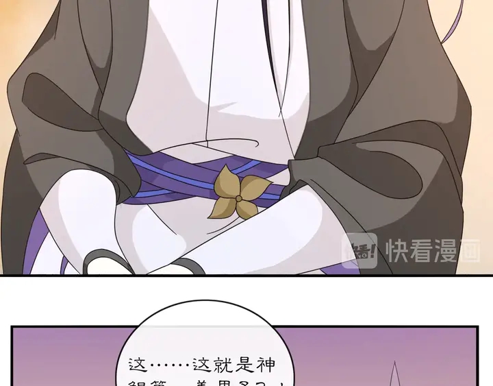 第121话 前往繁城68