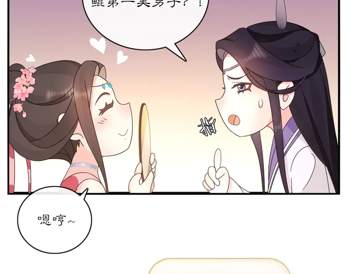 第121话 前往繁城69