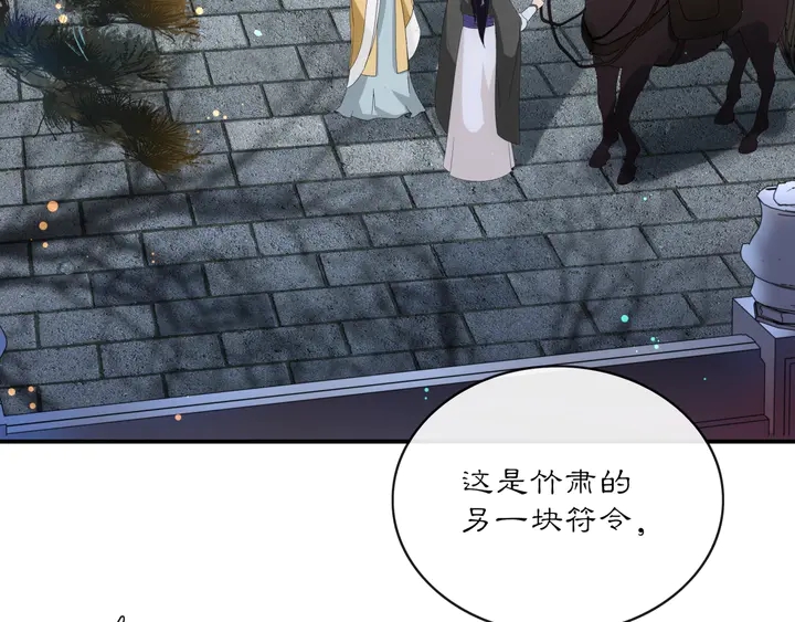 第121话 前往繁城81
