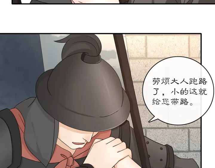 第121话 前往繁城98